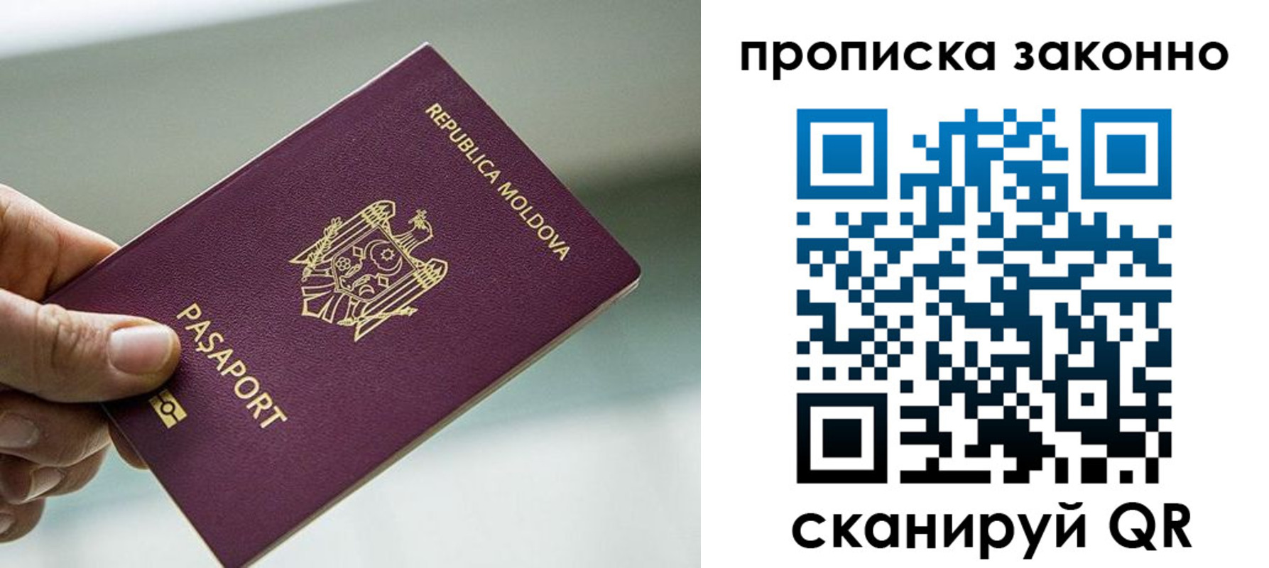 временная регистрация недорого в Зарайске