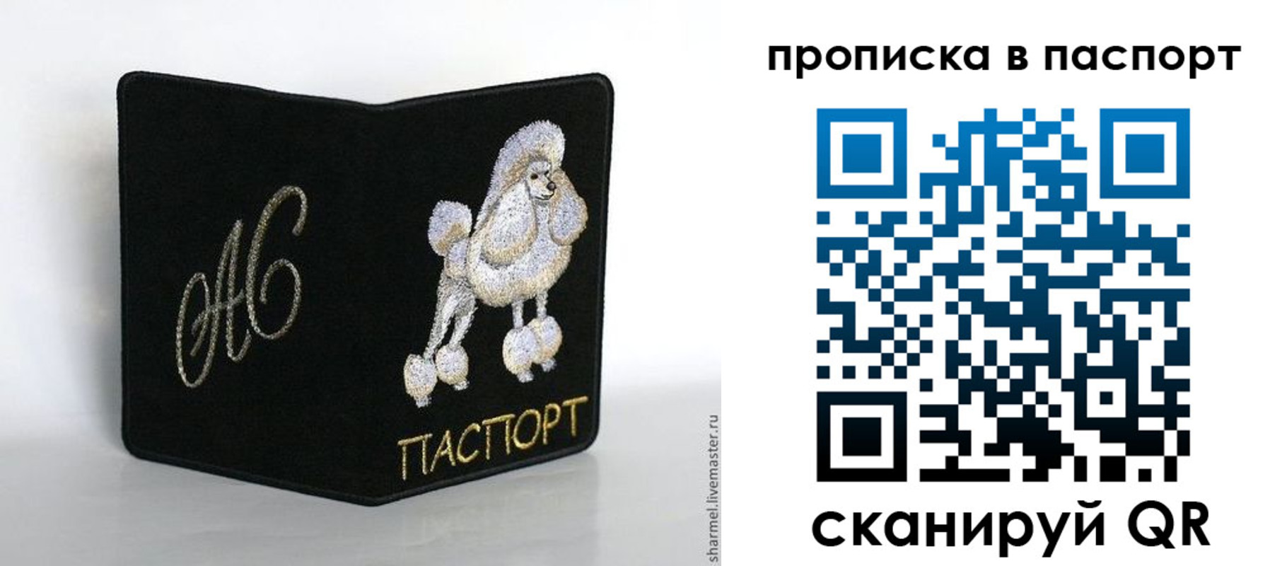 прописка для работы в Зарайске
