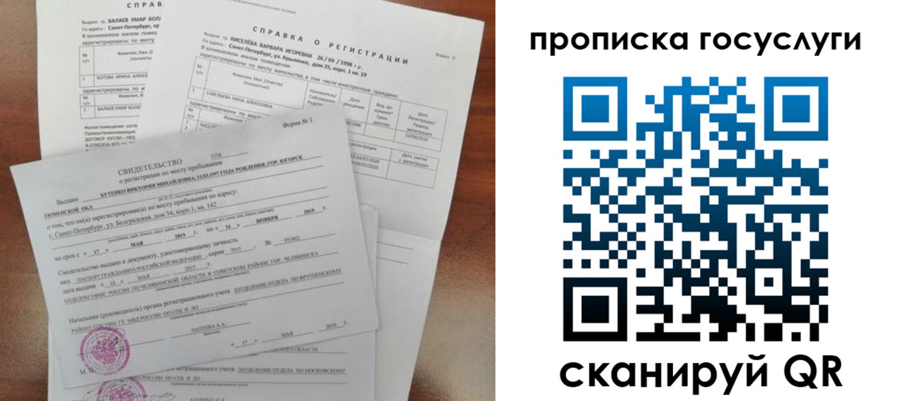 прописка в Зарайске