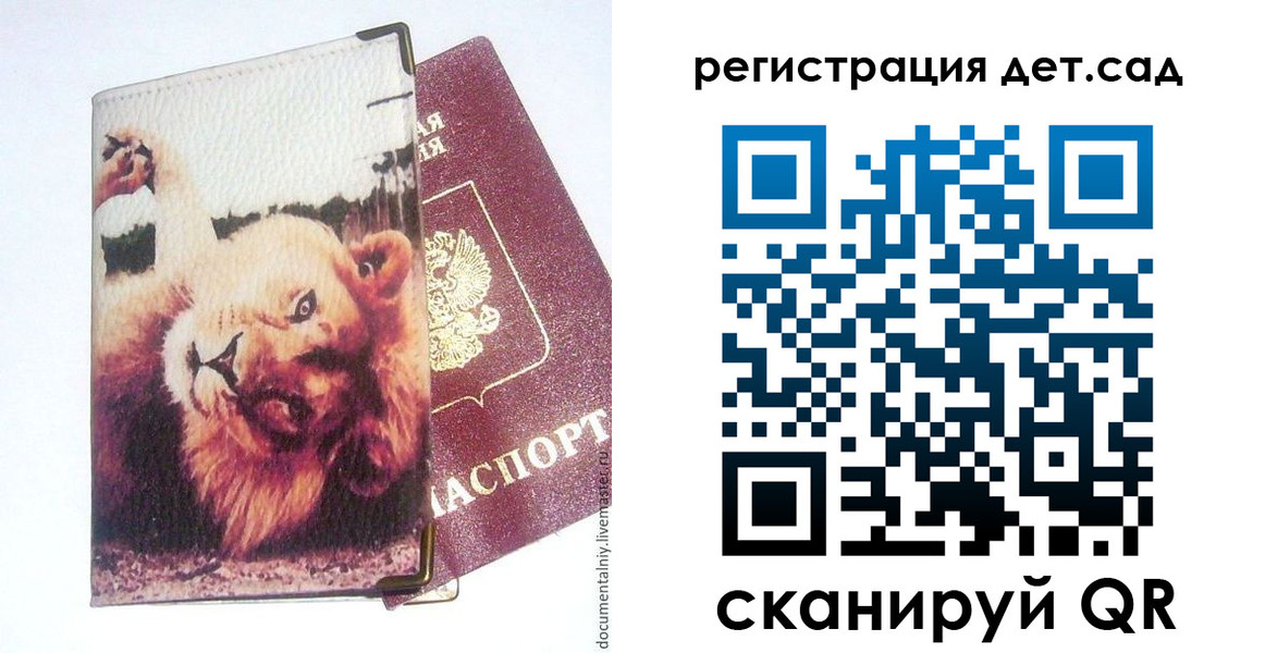 купить прописку в Зарайске