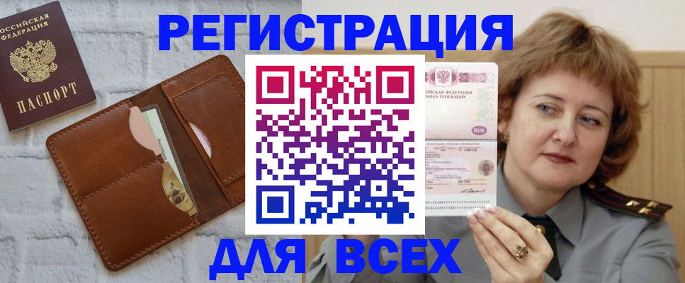 прописка гарантия в Зарайске