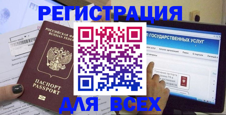 прописка для кредита в Зарайске