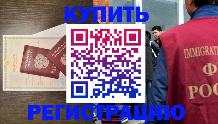 прописка для школы в Зарайске