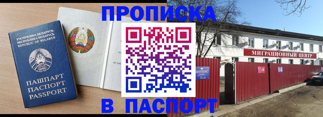 прописка для военкомата в Зарайске