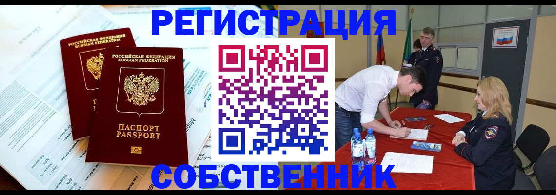 прописка в Зарайске