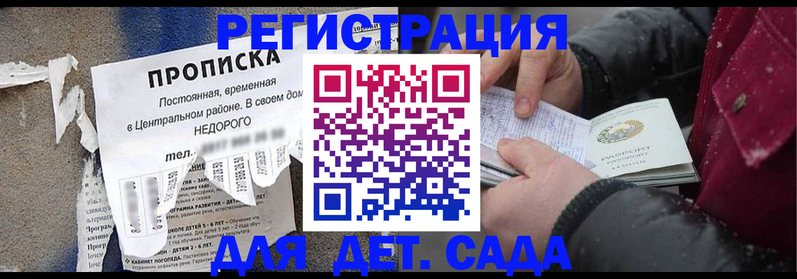 прописка от собственника в Зарайске