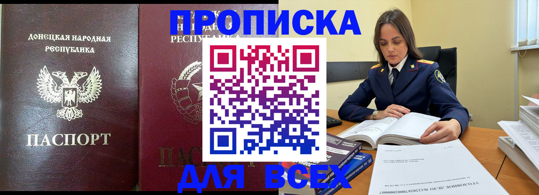 временная регистрация для школы в Зарайске