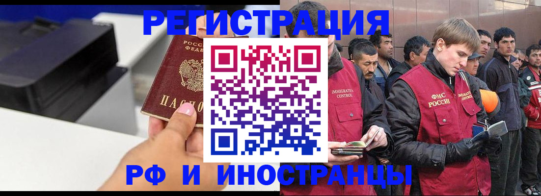 временная регистрация надежно в Зарайске